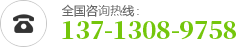 全国咨询热线