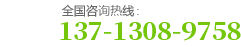 全国咨询热线